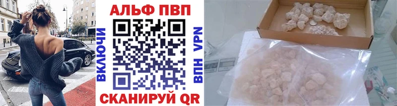 Альфа ПВП VHQ  купить  цена  Ветлуга 