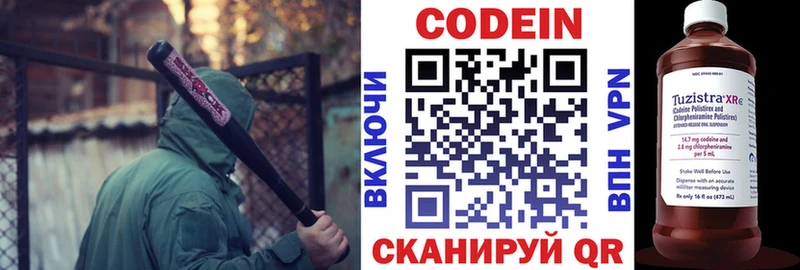 нарко площадка наркотические препараты  Ветлуга  Кодеин напиток Lean (лин)  как найти закладки 