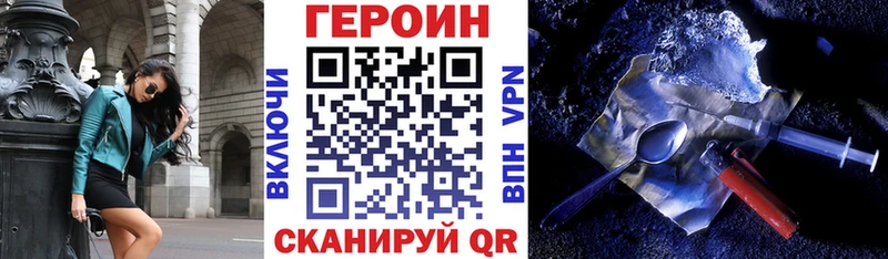 Героин белый  Ветлуга 