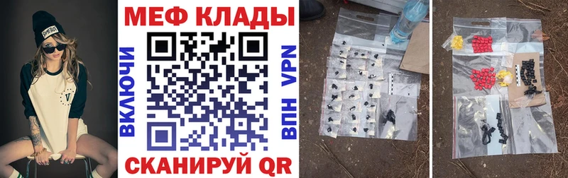 Меф мяу мяу кристаллы Ветлуга